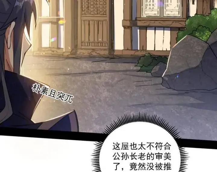 《我为邪帝》第550话 召灵附体与避不开的故人图138