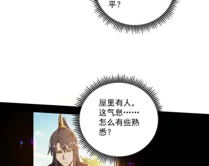 《我为邪帝》第550话 召灵附体与避不开的故人图139