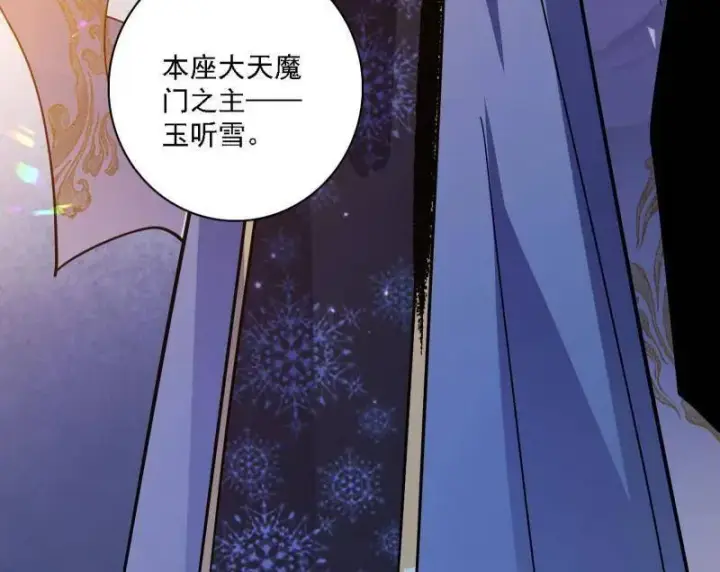 《我为邪帝》第550话 召灵附体与避不开的故人图148