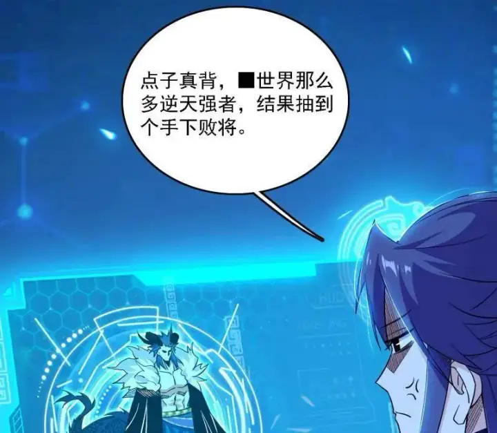 《我为邪帝》第550话 召灵附体与避不开的故人图50