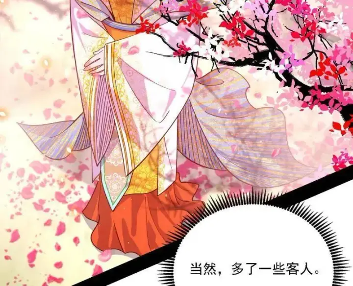 《我为邪帝》第551话 魔情宗的客人图131
