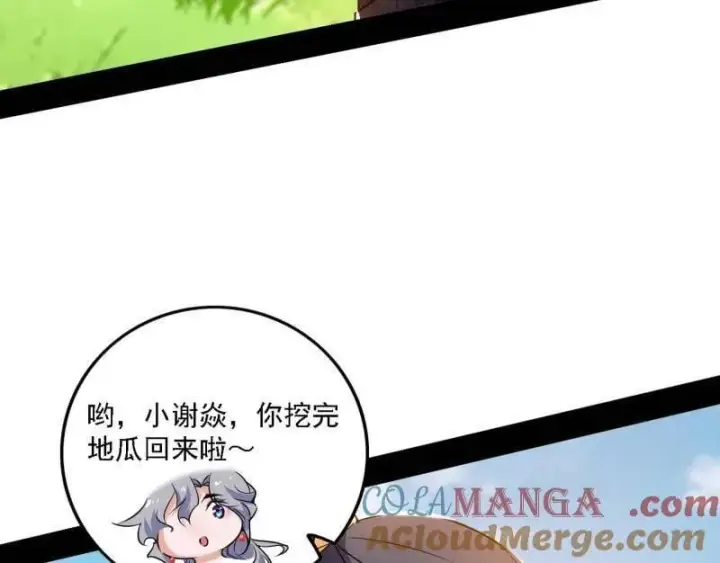 《我为邪帝》第551话 魔情宗的客人图29