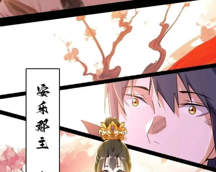 《我为邪帝》第551话 魔情宗的客人图36
