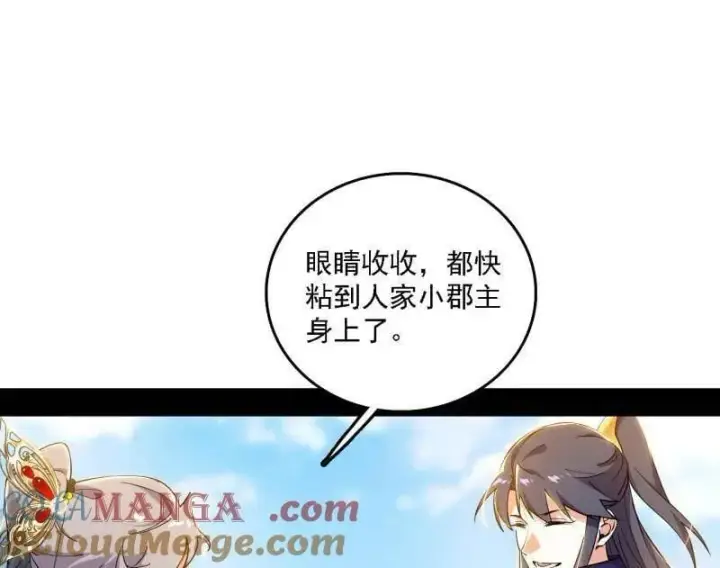 《我为邪帝》第551话 魔情宗的客人图45