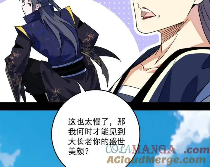 《我为邪帝》第551话 魔情宗的客人图73