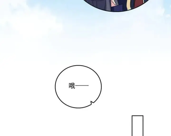 《我为邪帝》第551话 魔情宗的客人图75