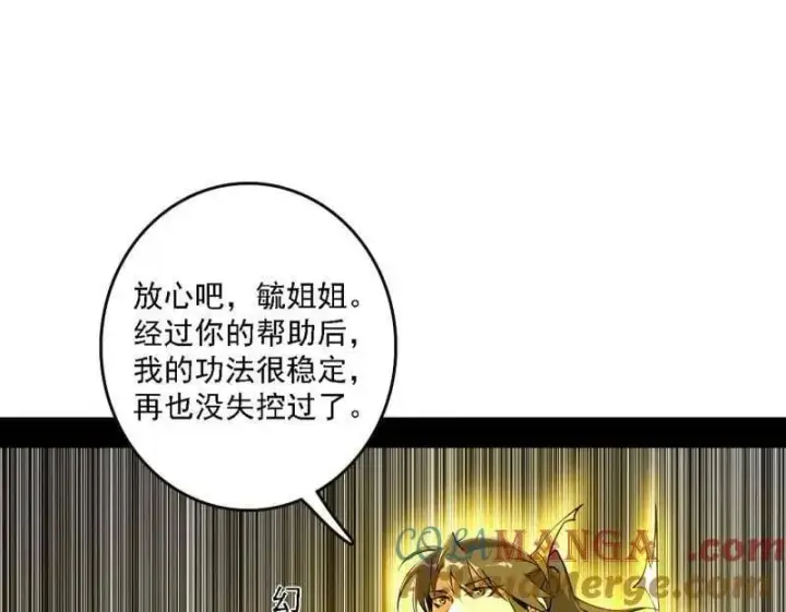 《我为邪帝》第551话 魔情宗的客人图93