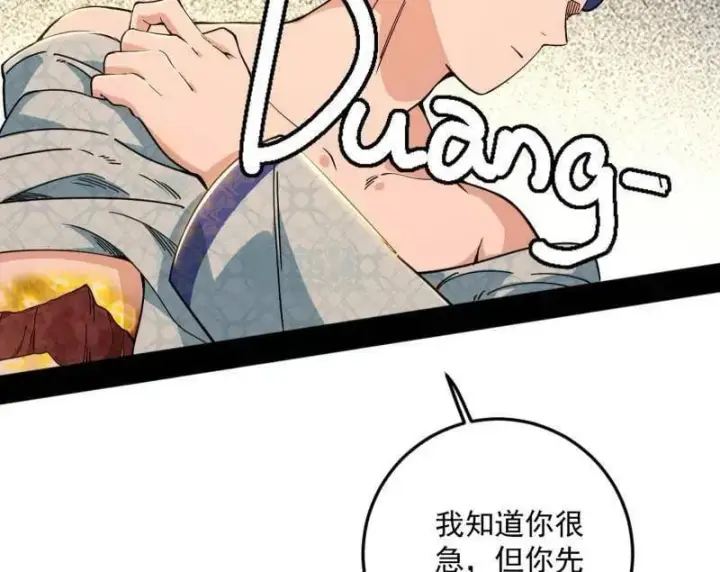《我为邪帝》第552话 大惊喜与第二次人生演变图10