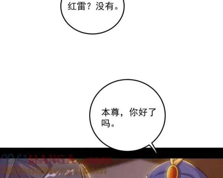 《我为邪帝》第552话 大惊喜与第二次人生演变图113