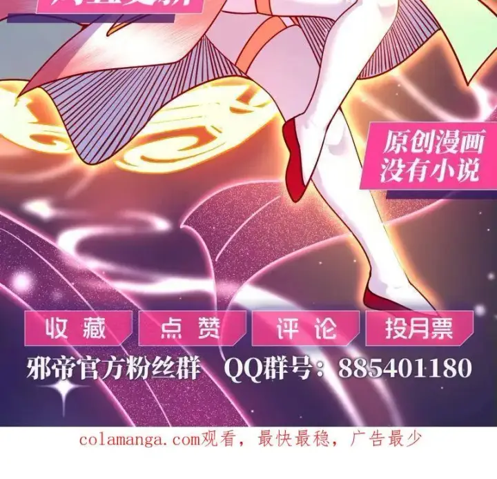 《我为邪帝》第552话 大惊喜与第二次人生演变图122
