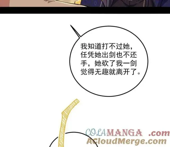 《我为邪帝》第552话 大惊喜与第二次人生演变图17