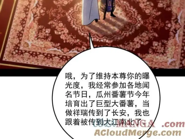 《我为邪帝》第552话 大惊喜与第二次人生演变图25