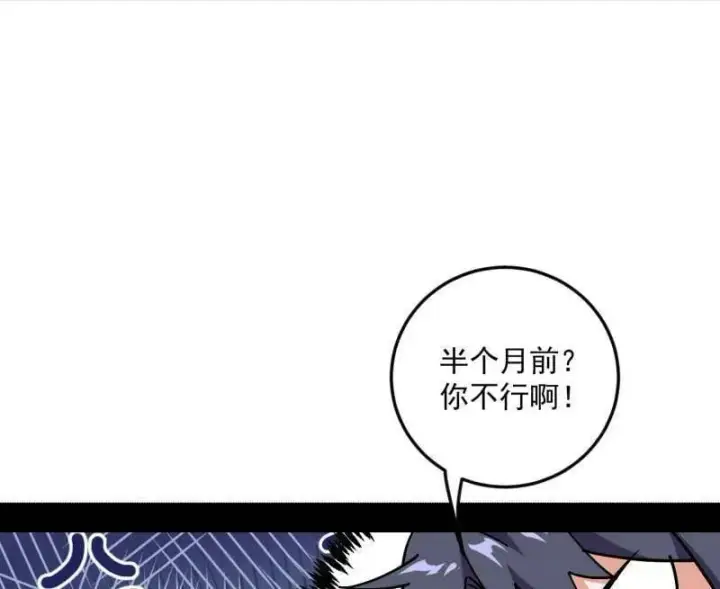 《我为邪帝》第552话 大惊喜与第二次人生演变图39