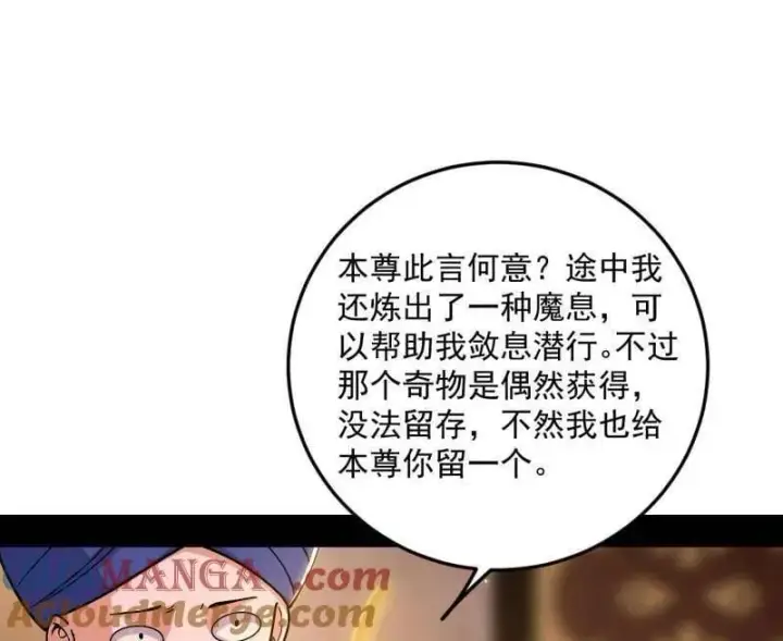 《我为邪帝》第552话 大惊喜与第二次人生演变图41