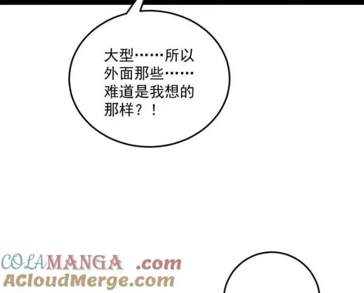 《我为邪帝》第552话 大惊喜与第二次人生演变图49