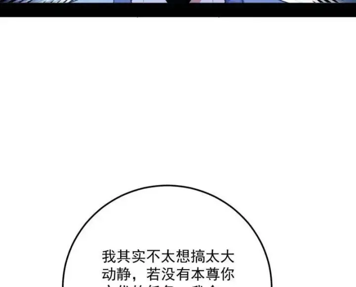 《我为邪帝》第552话 大惊喜与第二次人生演变图51