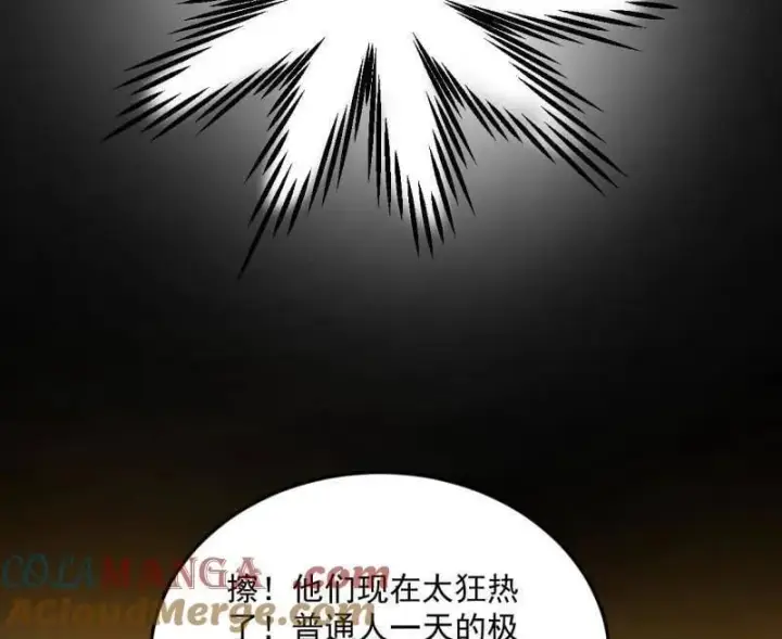 《我为邪帝》第552话 大惊喜与第二次人生演变图81