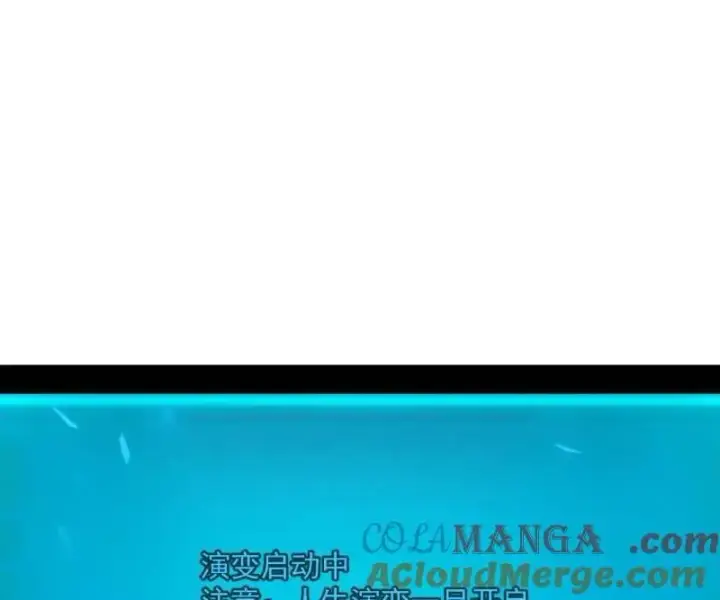 《我为邪帝》第552话 大惊喜与第二次人生演变图97