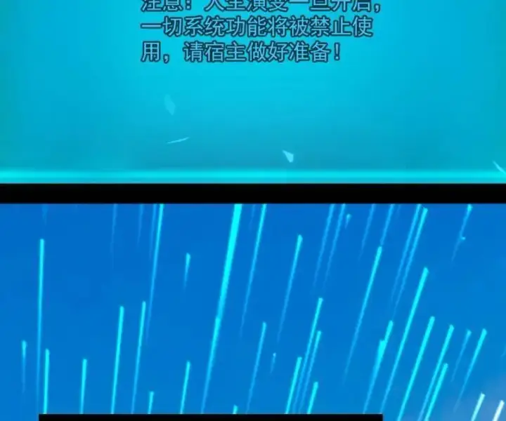 《我为邪帝》第552话 大惊喜与第二次人生演变图98