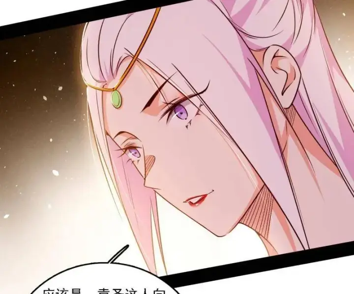 《我为邪帝》第553话 来自心魔宗的邀请图102