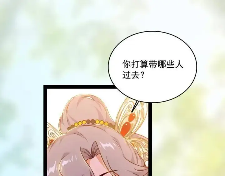 《我为邪帝》第553话 来自心魔宗的邀请图106