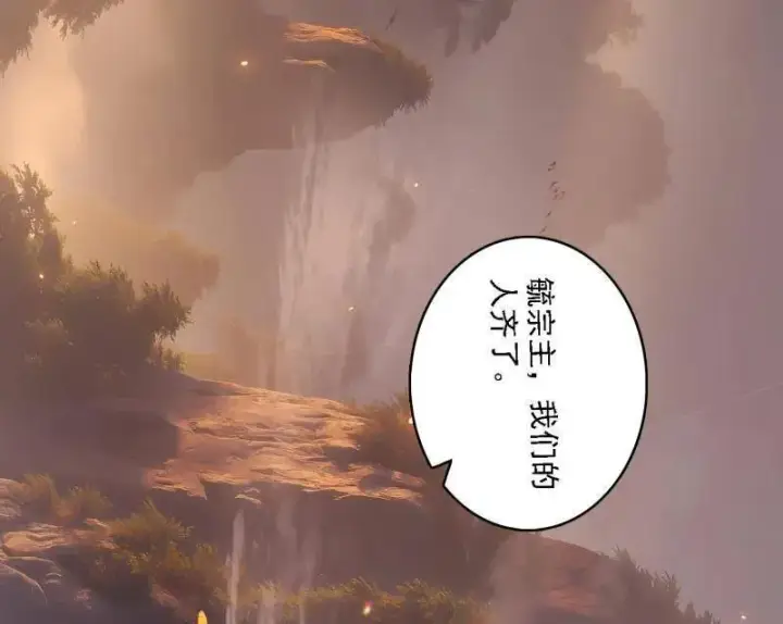 《我为邪帝》第553话 来自心魔宗的邀请图118