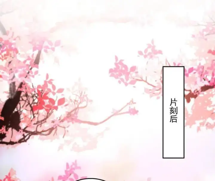 《我为邪帝》第553话 来自心魔宗的邀请图15