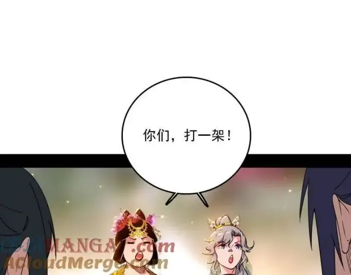 《我为邪帝》第553话 来自心魔宗的邀请图53
