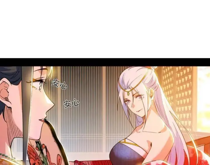 《我为邪帝》第553话 来自心魔宗的邀请图70