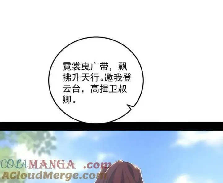 《我为邪帝》第554话 再见葛异图101