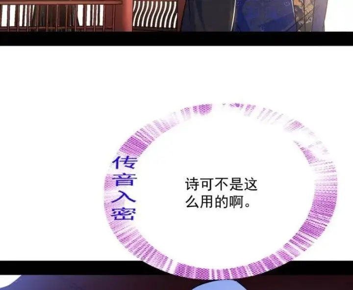 《我为邪帝》第554话 再见葛异图107