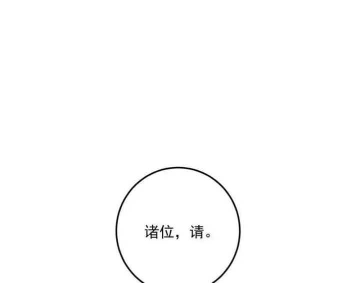《我为邪帝》第554话 再见葛异图11