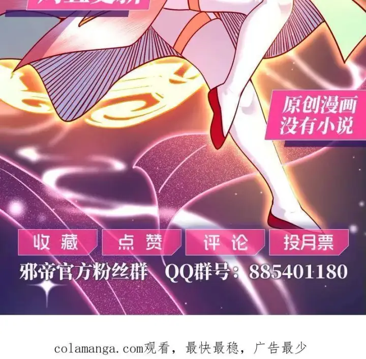《我为邪帝》第554话 再见葛异图112