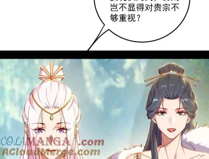 《我为邪帝》第554话 再见葛异图17