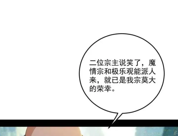 《我为邪帝》第554话 再见葛异图19