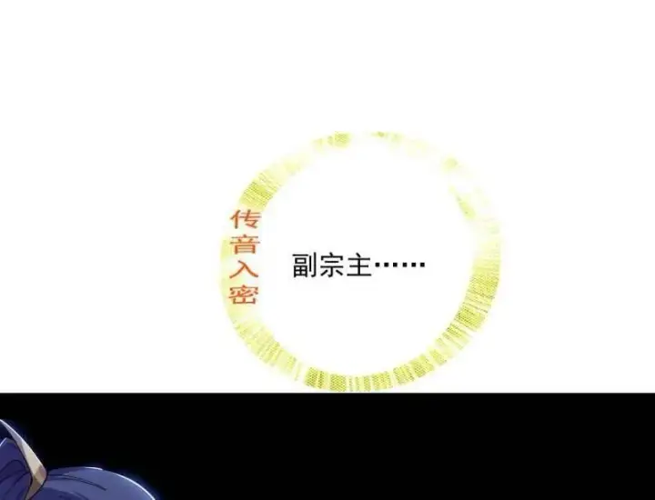 《我为邪帝》第554话 再见葛异图24