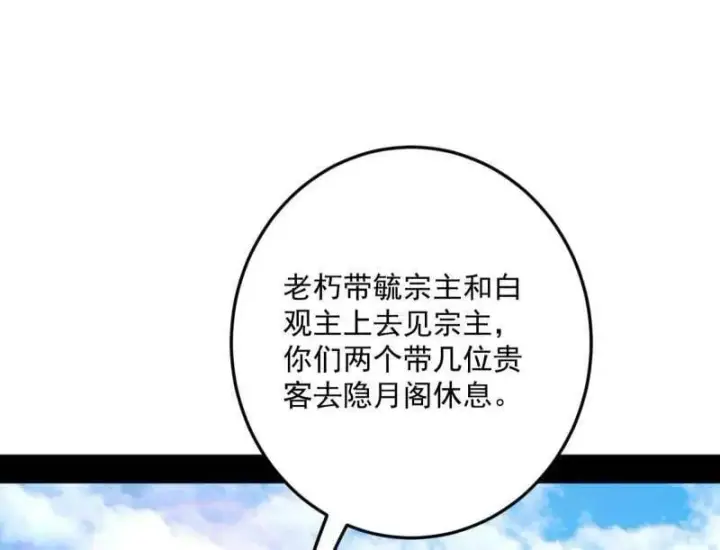 《我为邪帝》第554话 再见葛异图31