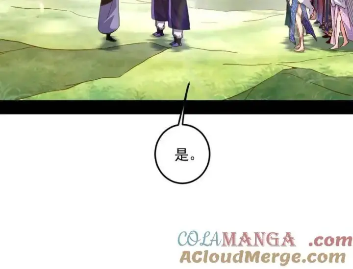 《我为邪帝》第554话 再见葛异图33