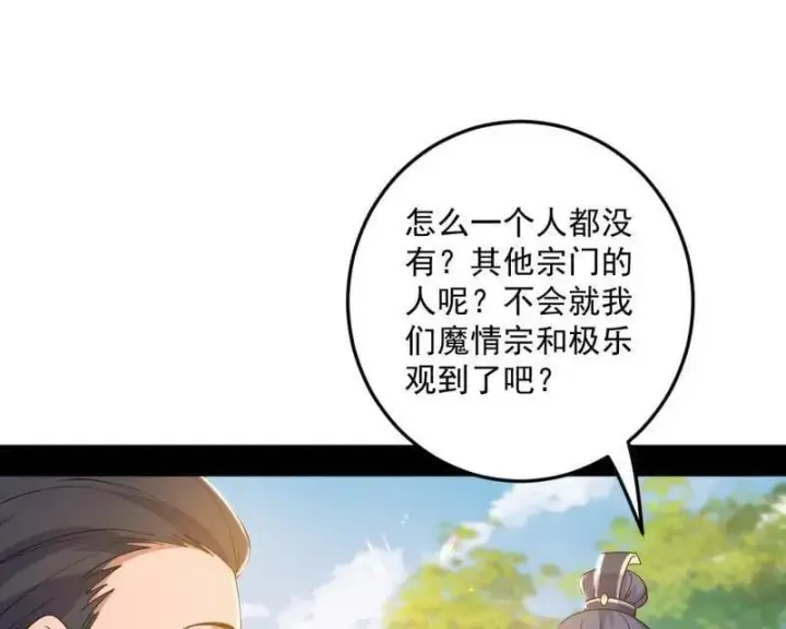 《我为邪帝》第554话 再见葛异图44