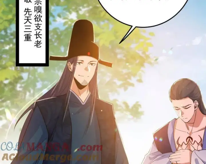 《我为邪帝》第554话 再见葛异图49