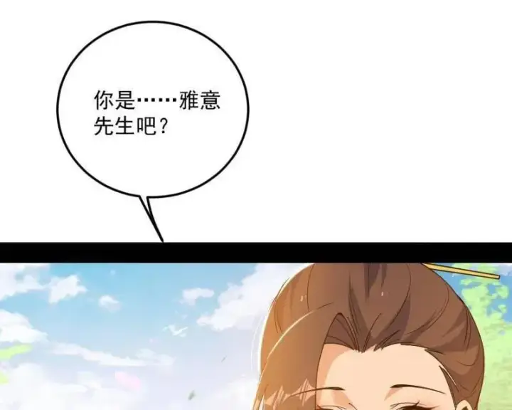 《我为邪帝》第554话 再见葛异图51