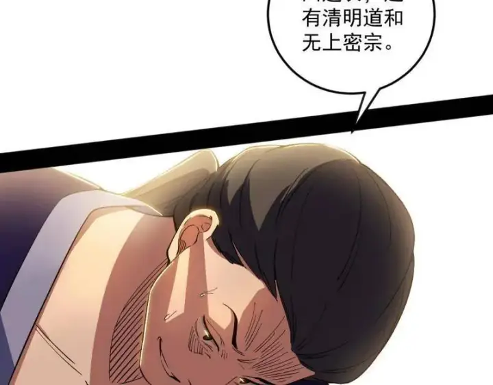 《我为邪帝》第554话 再见葛异图58