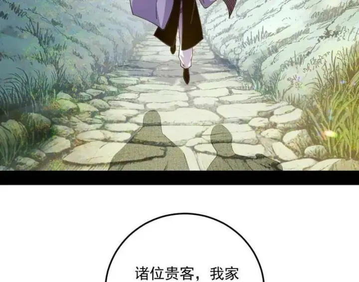 《我为邪帝》第554话 再见葛异图6