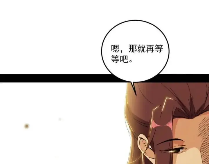 《我为邪帝》第554话 再见葛异图60
