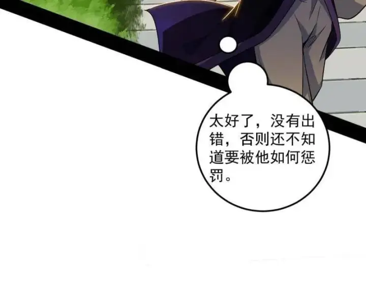 《我为邪帝》第554话 再见葛异图64