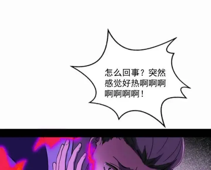 《我为邪帝》第554话 再见葛异图67
