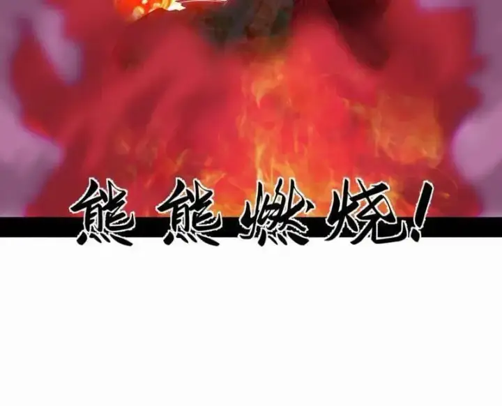 《我为邪帝》第554话 再见葛异图71
