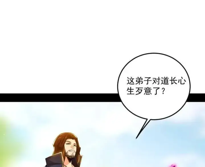 《我为邪帝》第554话 再见葛异图74