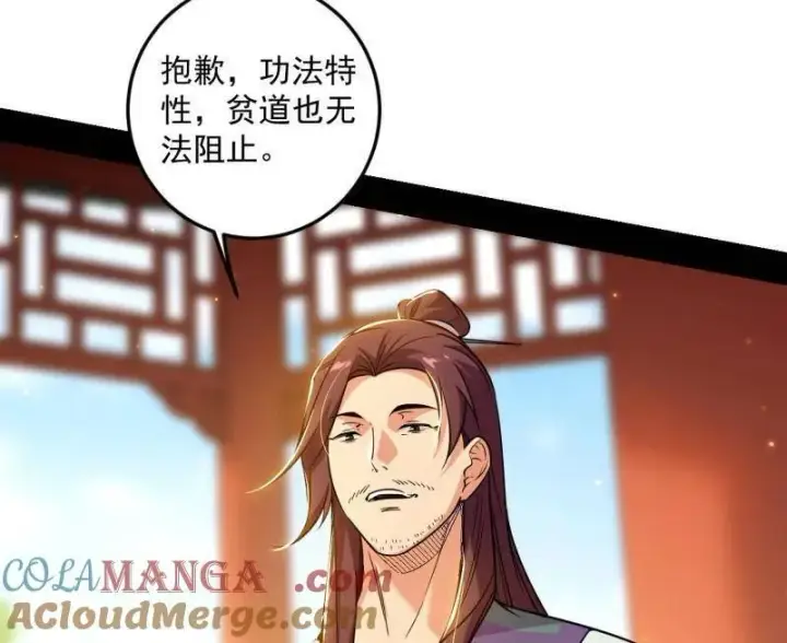 《我为邪帝》第554话 再见葛异图77