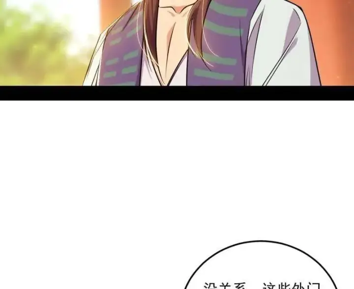 《我为邪帝》第554话 再见葛异图78